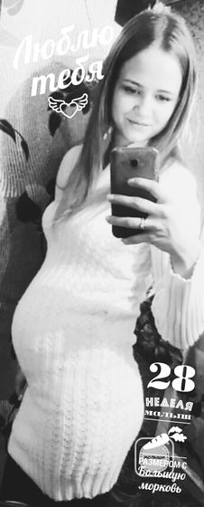 28 неделя счастья ♥♥♥?