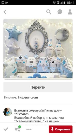 Бортики зверюшки. Как называются и как сшить?