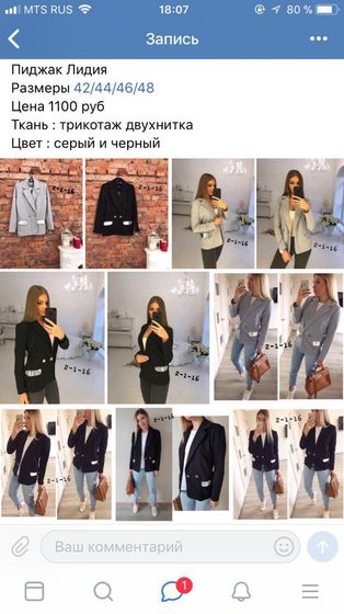 Стильно одевать всю семью и зарабатывать на этом