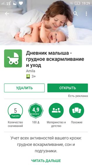 Очень полезное приложение)