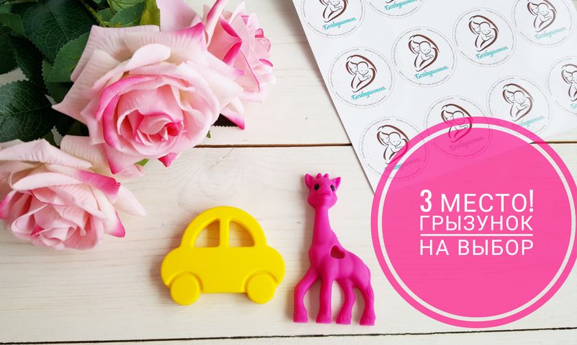 ?Завтра Итоги конкурса! ?