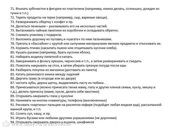 100 идей для развития мелкой моторики