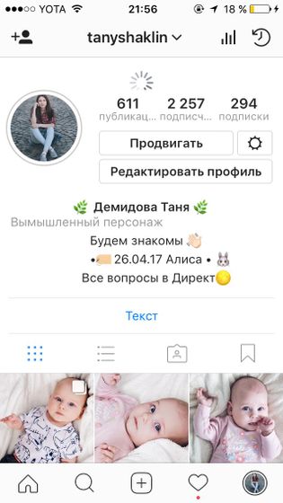 Инстаграм