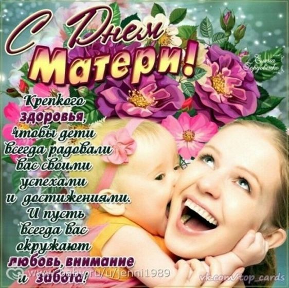 Девочки, с Днем Матери???