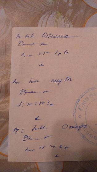 Расшифровка