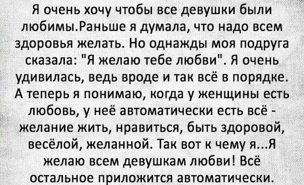Желаю всем любви☝☝☝полное фото в коментах...???