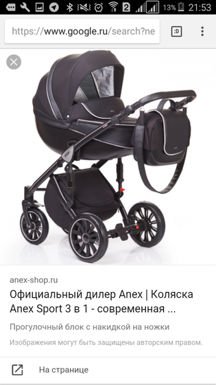 Выбор коляски! Нужна помощь