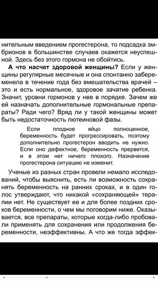 Прогестерон или информация для размышления！