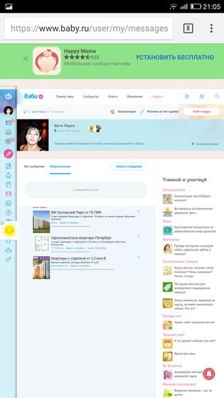 Что за непрочитанные сообщения?