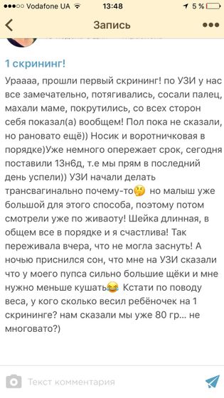 1 скрининг))