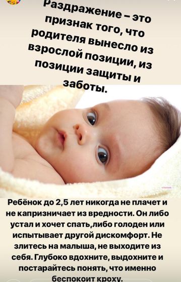 Малыш плачет.