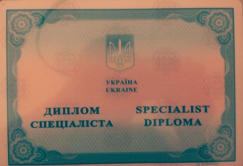 Образования