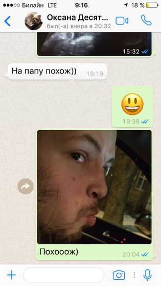 Третий скрининг ✔️