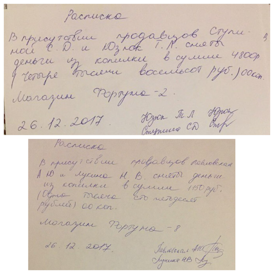 Отчет о поступлениях для Саши Канева Декабрь