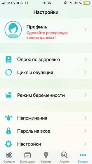 Программа FLO/просто совет