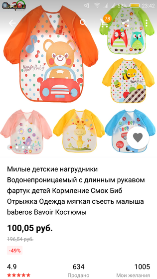 Нагрудник/слюнявчик