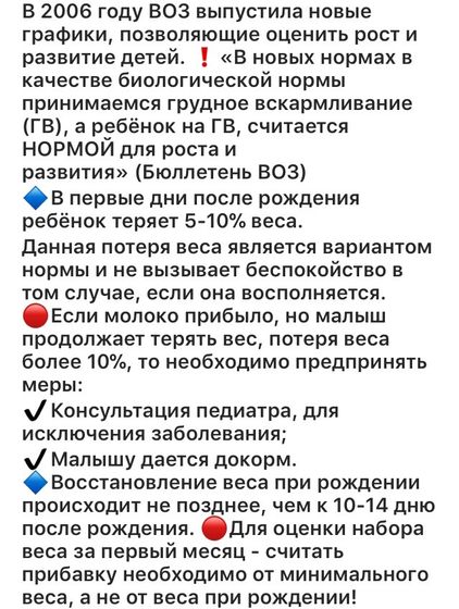 НОРМЫ НАБОРА ВЕСА НА ПЕРВОМ ГОДУ ЖИЗНИ!
