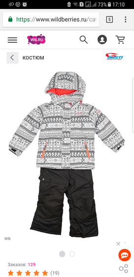 Комплект Gusti