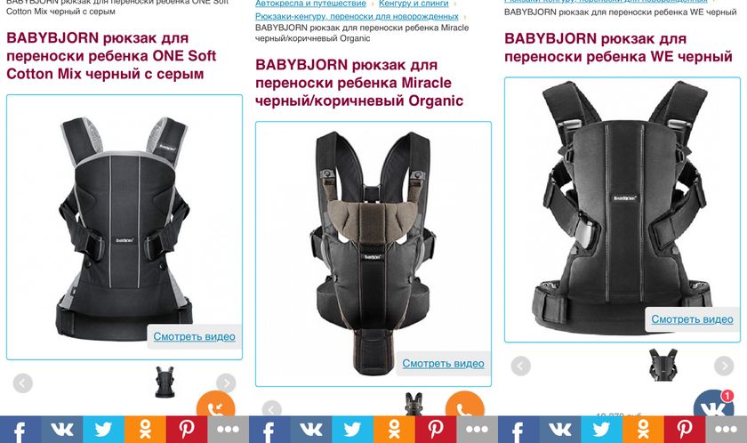 Babybjorn