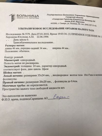 Про вчерашнее состояние