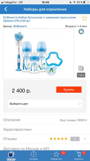 Бутылочки.