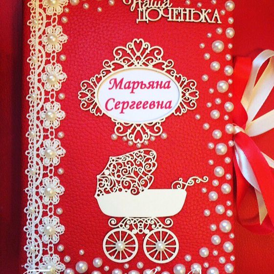 Альбом для малыша или