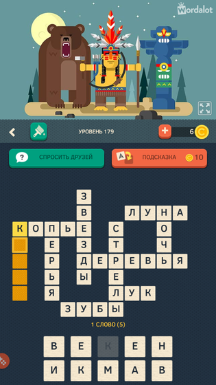 Какое слово девчонки
