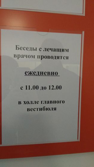 Перинатальный центр в Пензе