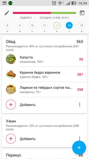 Чушь какая-то получается) 2ой день ПП