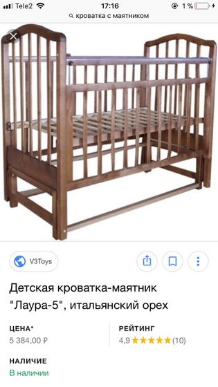 Кроватки ?