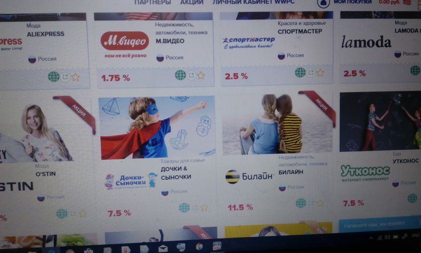Девочки, слышали о Кэшбэк платформе?