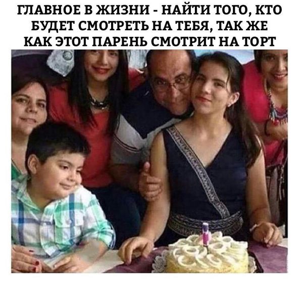 У каждого своя любовь)