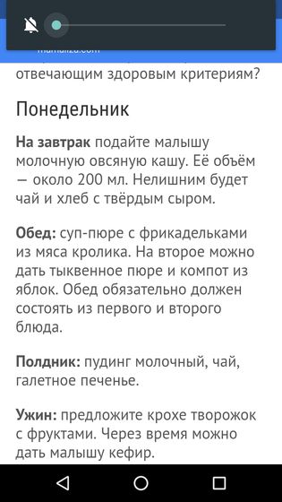 Меню в год