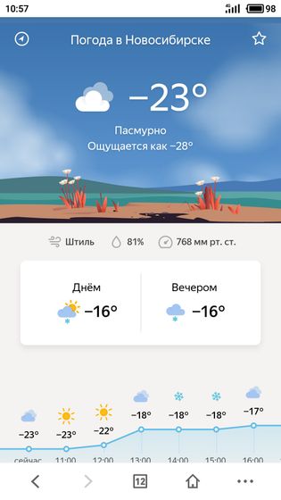 бррррр блин,кажется там все 45🙈