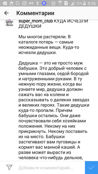 Куда исчезли дедушки....