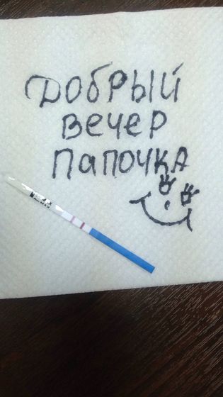 Мы это сделали ????