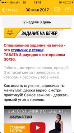 Вся вторая неделя!