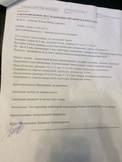 Гемамометра и хронический 2-х стор. оофорит??