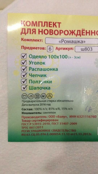 Продам конверт