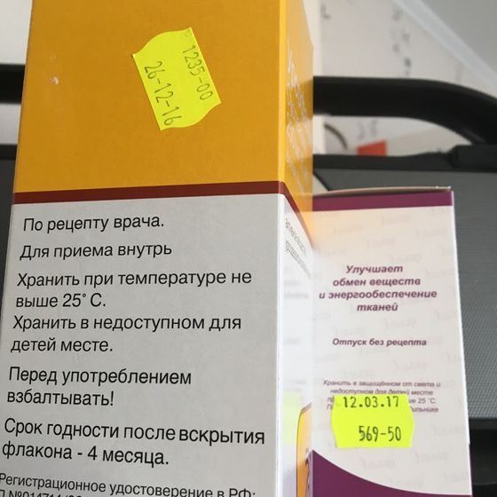 Элькар,Урсофальк
