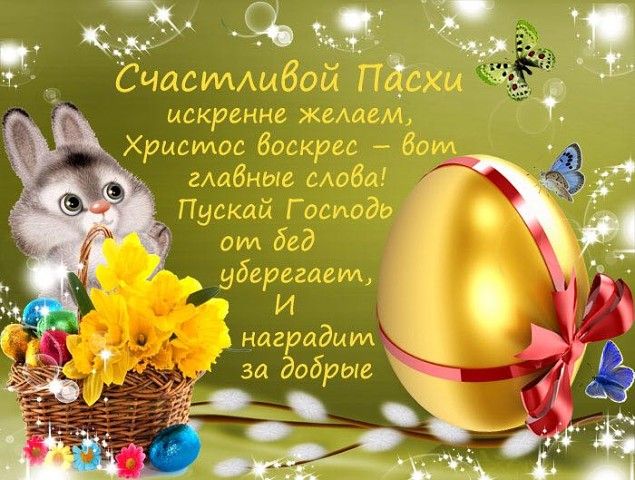 Христос Воскрес!!)