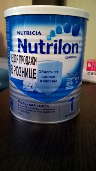 Отдам смесь Nutrilon комфорт (ОТДАЛА)