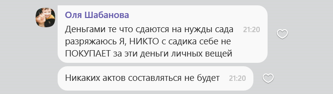 К теме сада. Да-да, опять. Горииит!