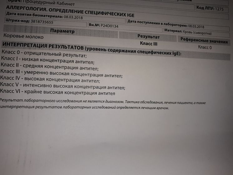 Помогите с расшифровкой анализов