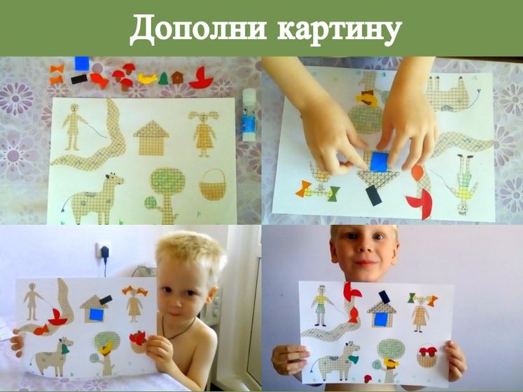 Чем занять детей дома?