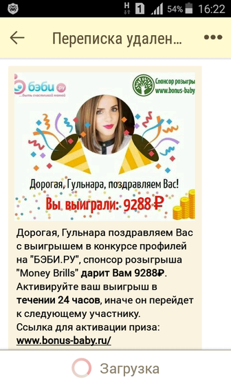 Что за развод? Или это серьезно😅😅