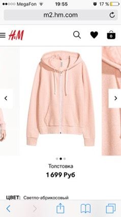 девочки продаю новую толстовку НМ. Ошиблась с размером