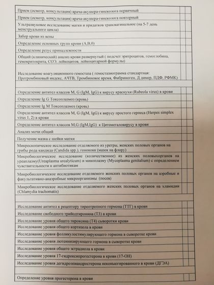 Обследование