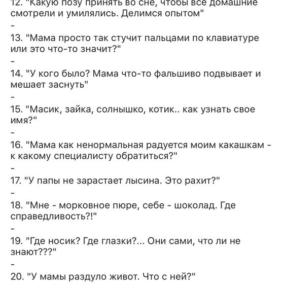 Если бы у наших детей был форум(меня порвало?)