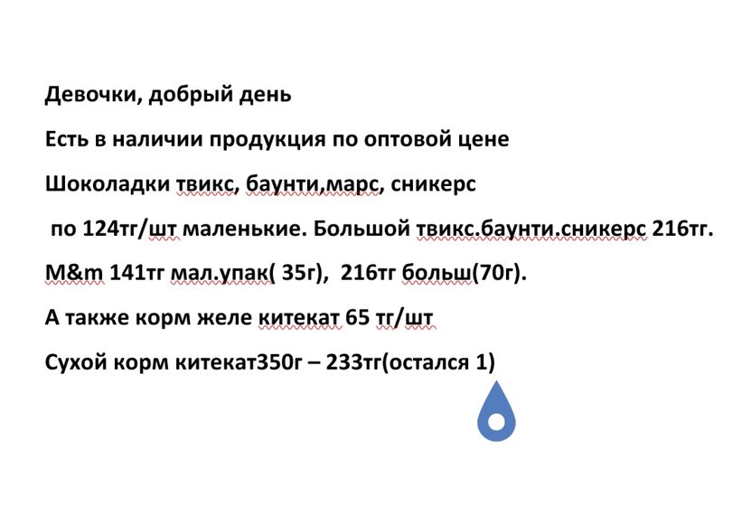Рудный